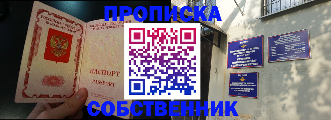 временная регистрация гарантия в Спасске-Дальнем